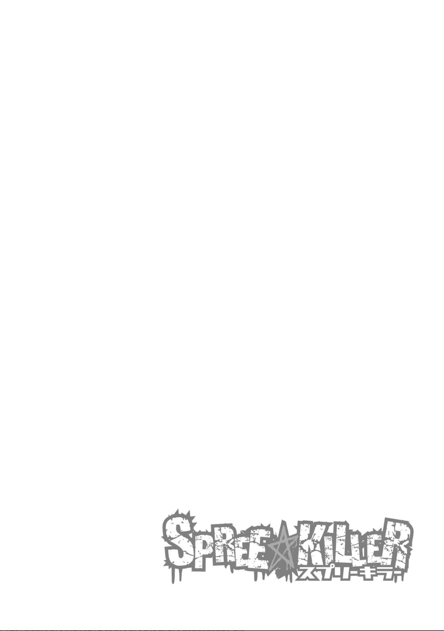 Page 29 Chapter 11 SPREE★KILLER