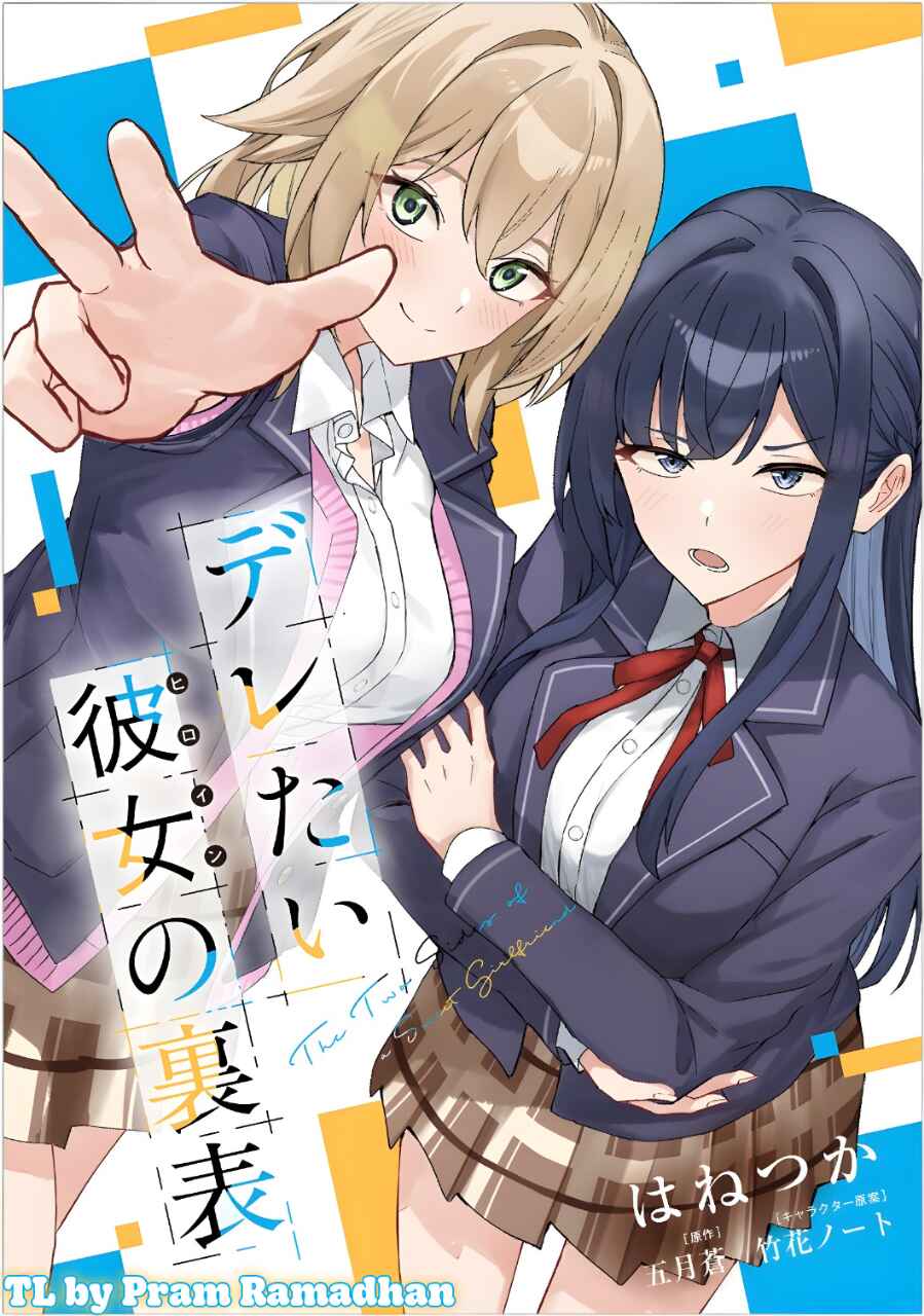 Page 1 Chapter 3 Deretai Kanojo no Uraomote