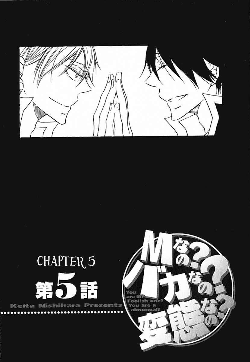 Page 1 Chapter 5 M nano? Baka nano? Hentai nano?