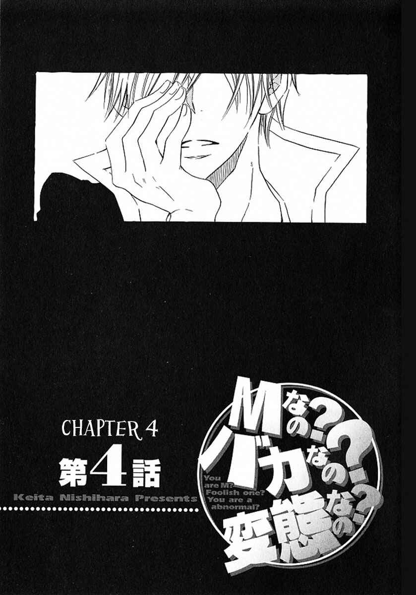 Page 1 Chapter 4 M nano? Baka nano? Hentai nano?