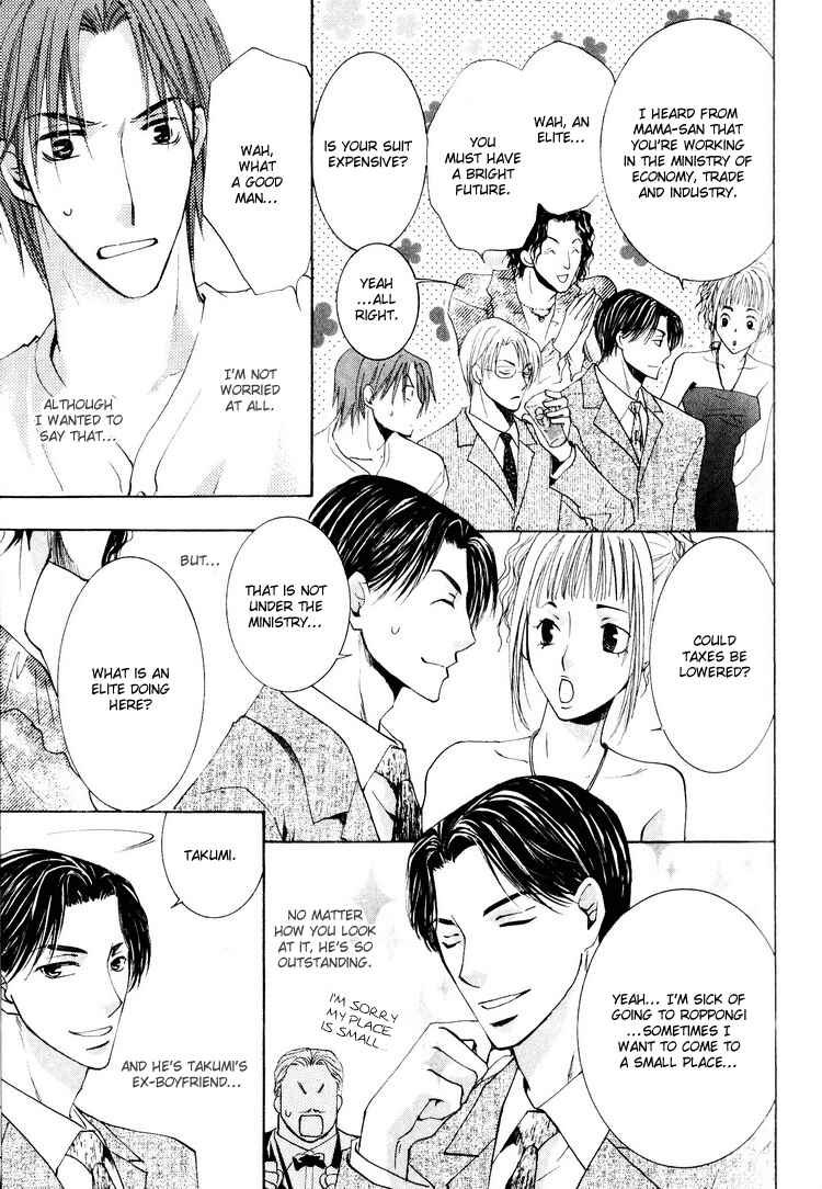 Page 11 Chapter 3 Wonderful Life
