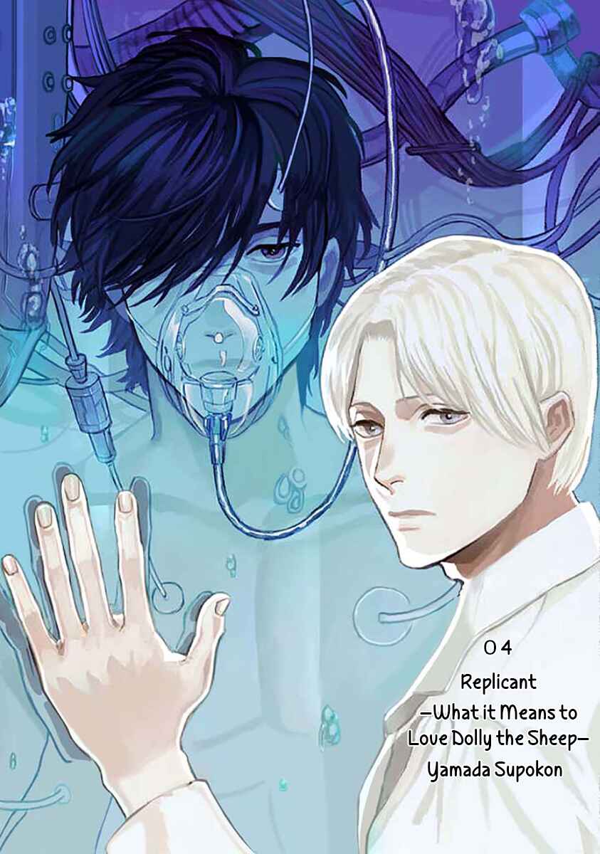 Page 3 Chapter 4 Replicant - Hitsuji no Dolly wo Aisuru to Iu Koto -