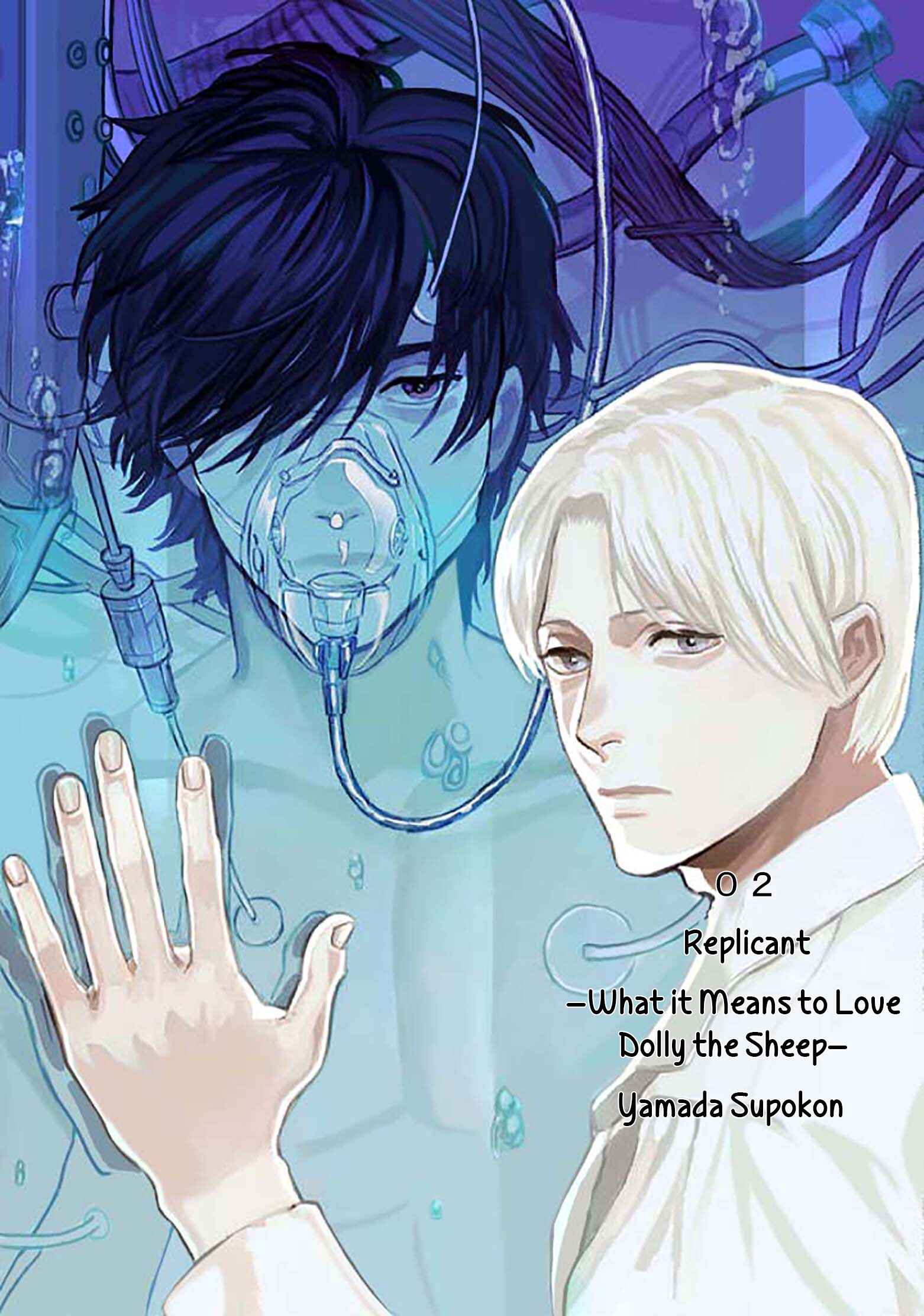 Page 3 Chapter 2 Replicant - Hitsuji no Dolly wo Aisuru to Iu Koto -
