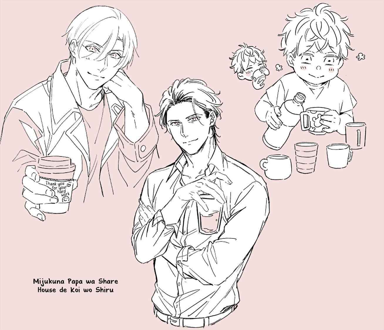 Page 1 Chapter 5.5 Mijukuna Papa wa Share House de Koi wo Shiru