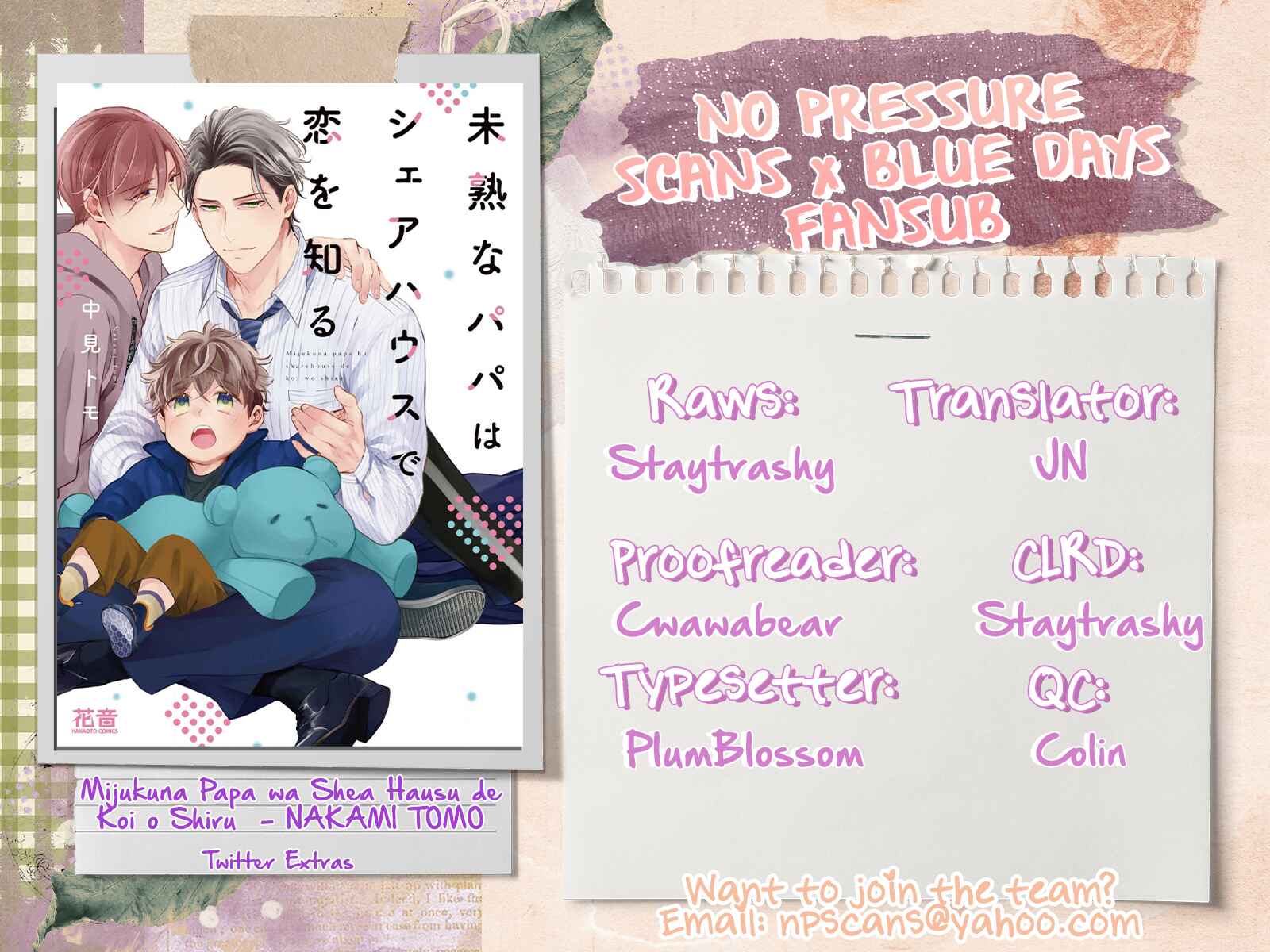 Page 7 Chapter 5.5 Mijukuna Papa wa Share House de Koi wo Shiru