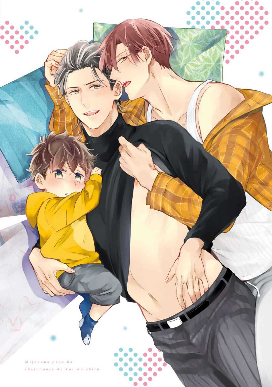 Page 2 Chapter 1 Mijukuna Papa wa Share House de Koi wo Shiru