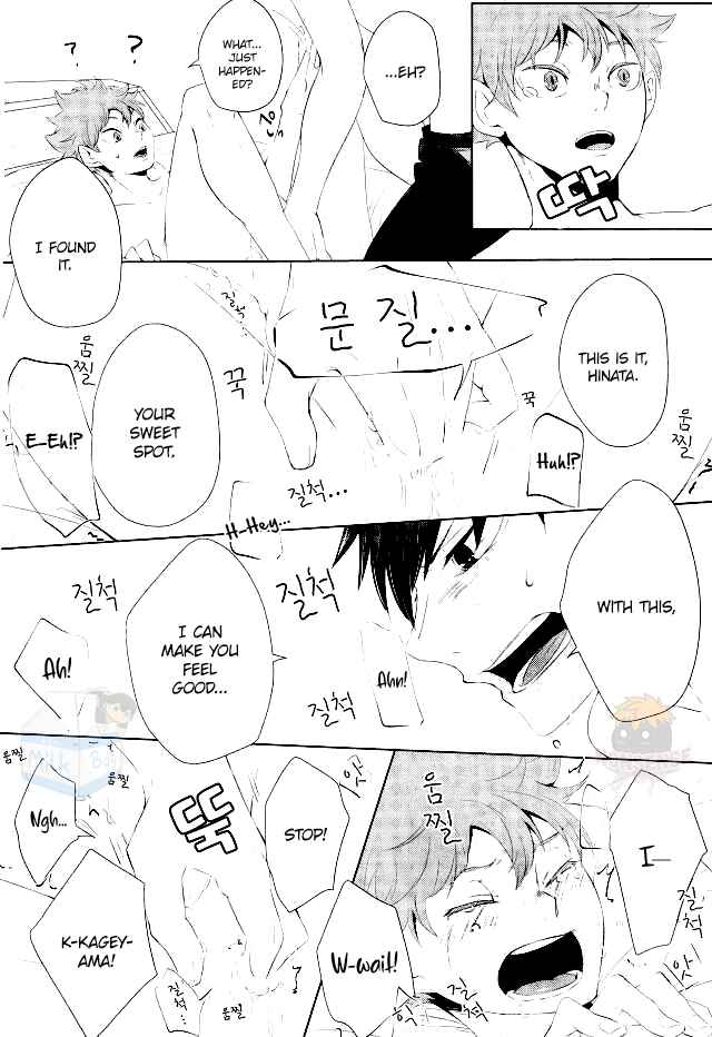 Page 16 Chapter Unknown_402f Haikyuu!! - We Are Timid in Love (Doujinshi)
