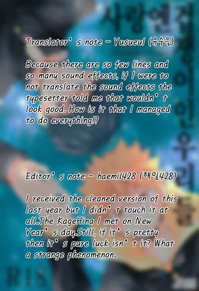 Page 24 Chapter Unknown_402f Haikyuu!! - We Are Timid in Love (Doujinshi)