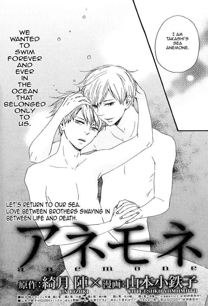 Page 3 Chapter 3 Yami BL (Anthology)