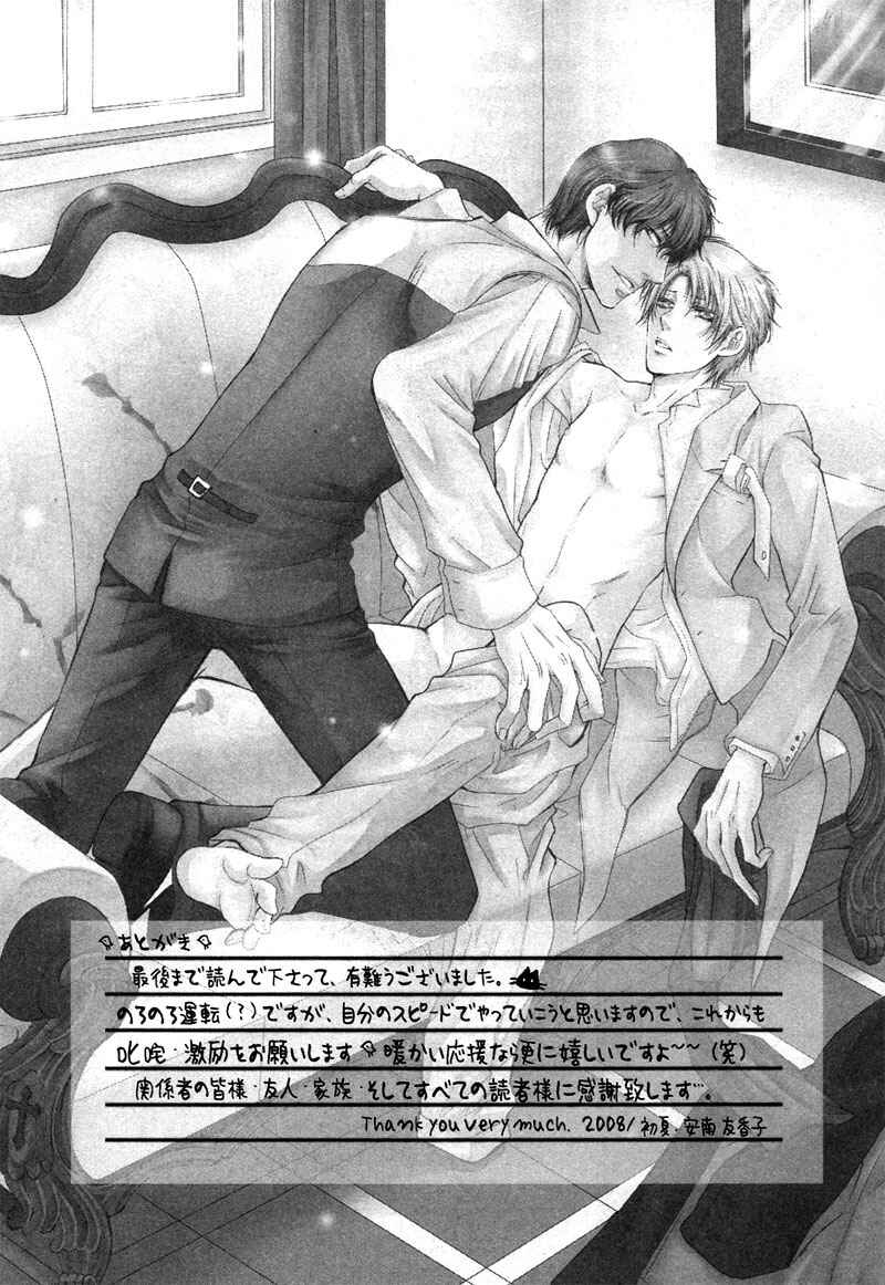 Page 13 Chapter 6 Yuushitessen no Koi