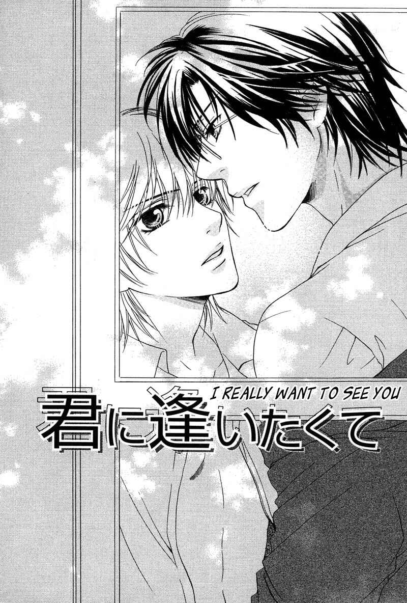 Page 7 Chapter 2 Yuushitessen no Koi