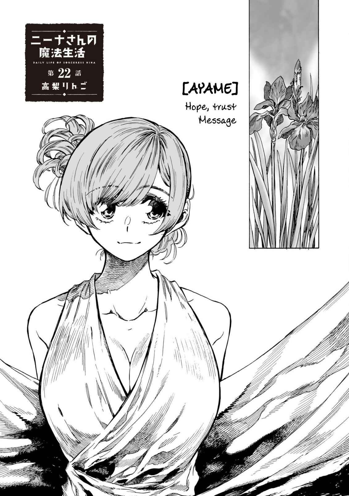 Page 2 Chapter 22 Nina-san no Mahou Seikatsu