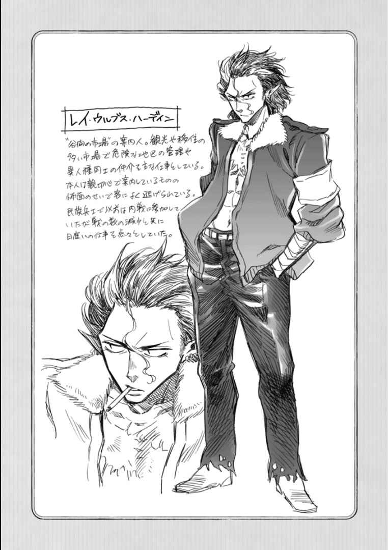 Page 21 Chapter 6 Nina-san no Mahou Seikatsu