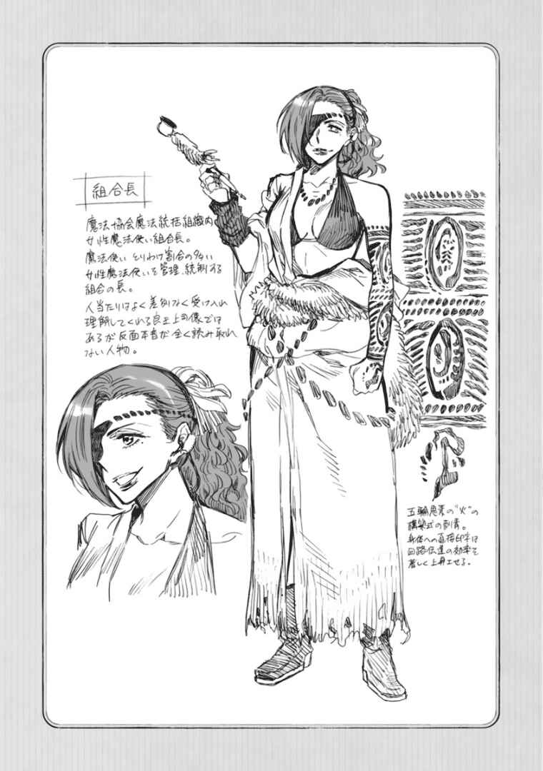 Page 25 Chapter 9 Nina-san no Mahou Seikatsu