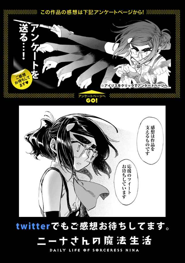 Page 14 Chapter 14 Nina-san no Mahou Seikatsu