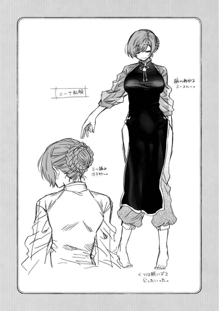 Page 25 Chapter 11 Nina-san no Mahou Seikatsu
