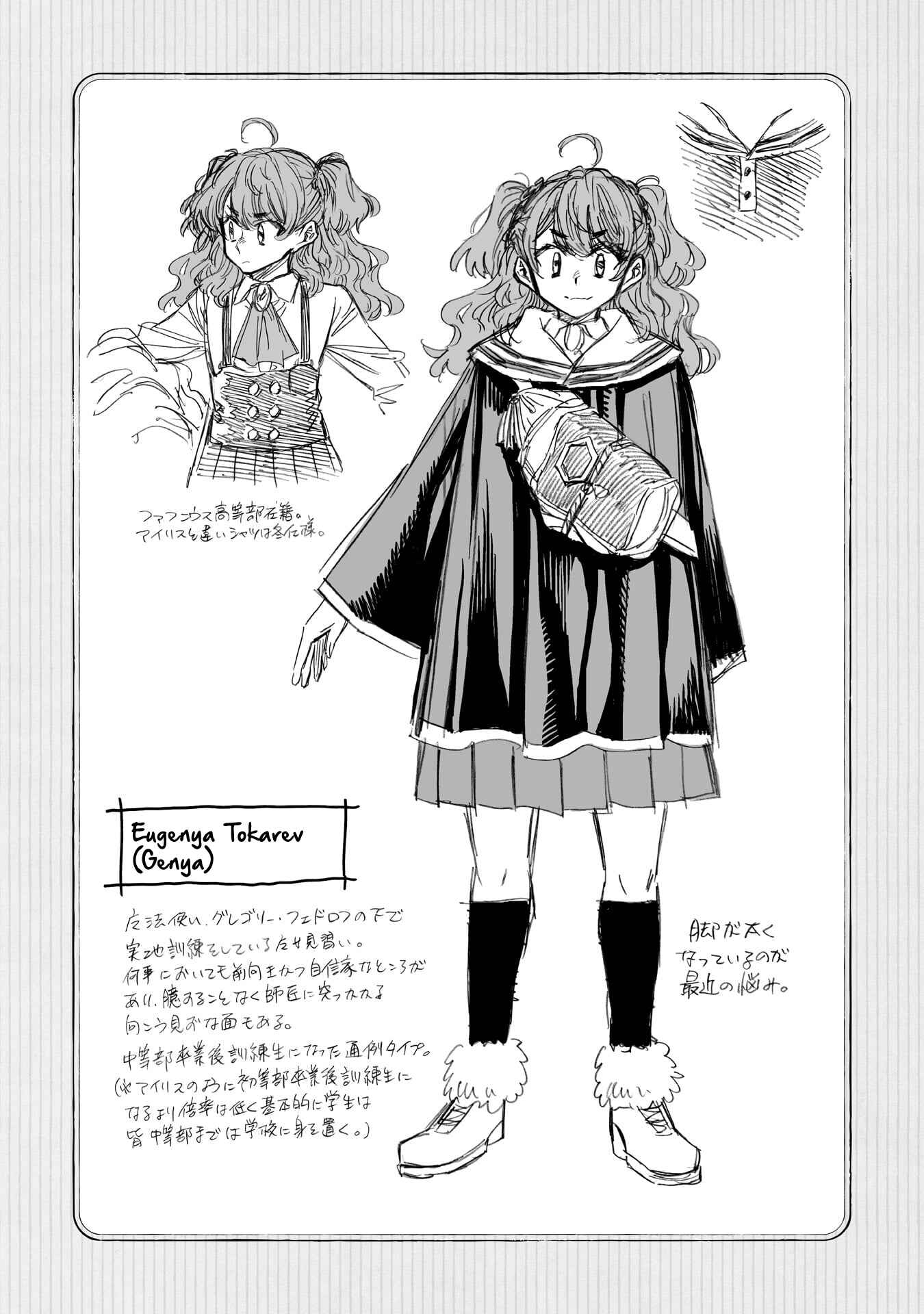 Page 24 Chapter 16 Nina-san no Mahou Seikatsu
