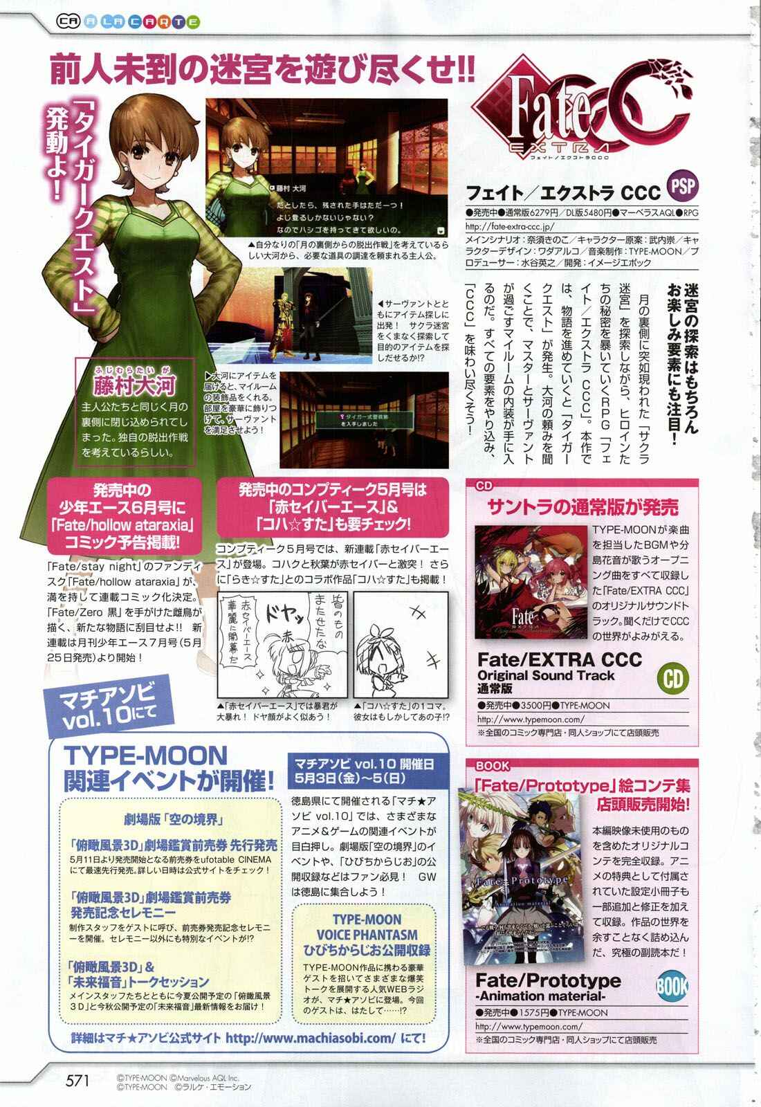 Page 3 Chapter 6 Hana no Miyako!