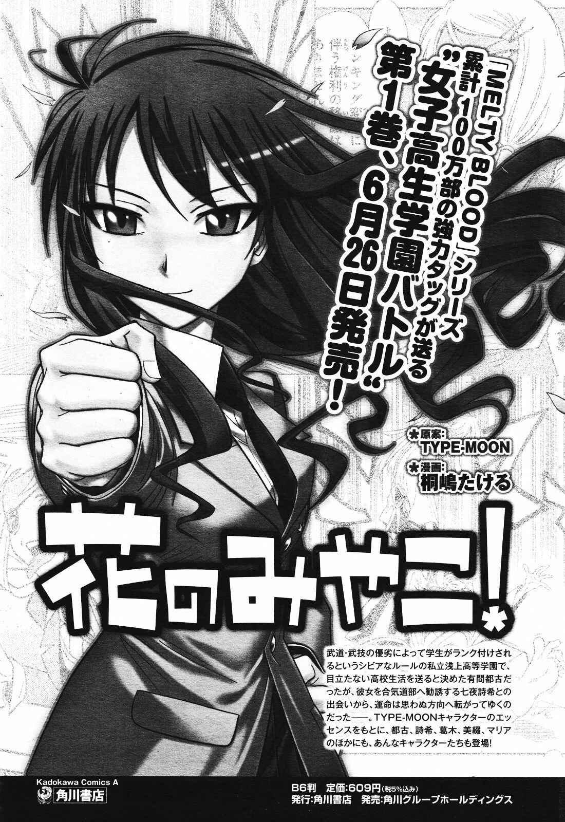 Page 1 Chapter 7 Hana no Miyako!