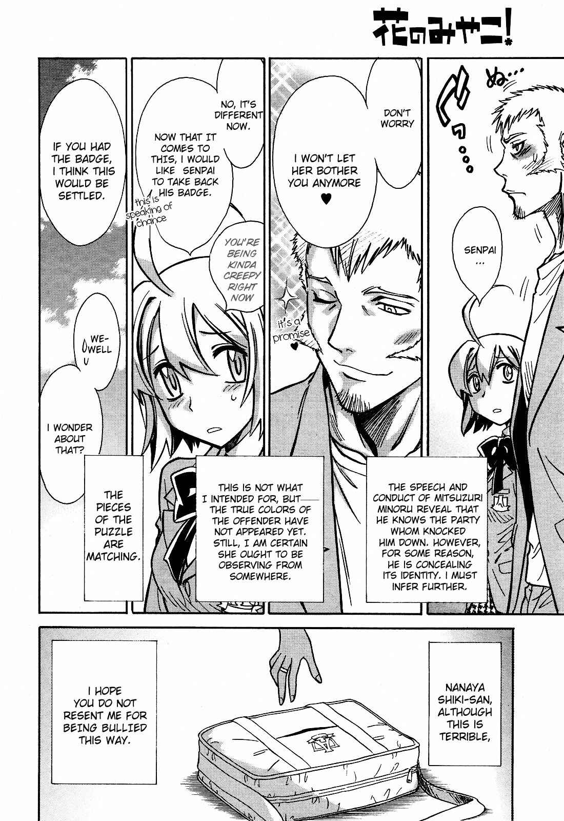 Page 17 Chapter 7 Hana no Miyako!