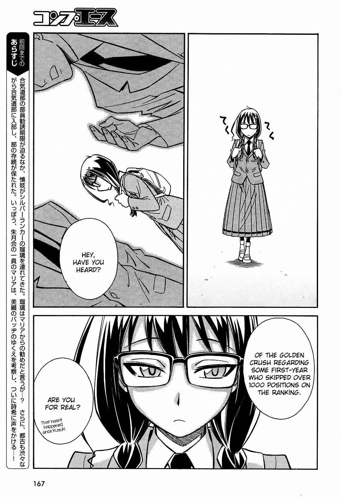 Page 4 Chapter 7 Hana no Miyako!