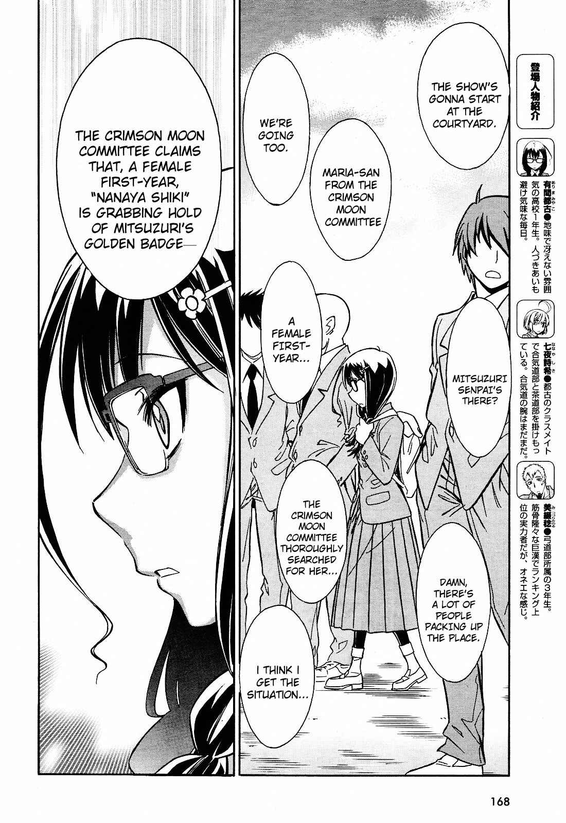 Page 5 Chapter 7 Hana no Miyako!