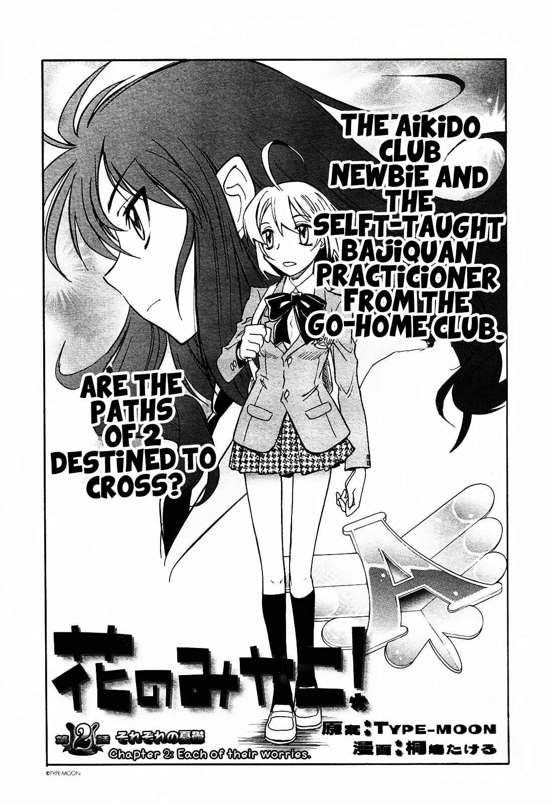 Page 3 Chapter 2 Hana no Miyako!