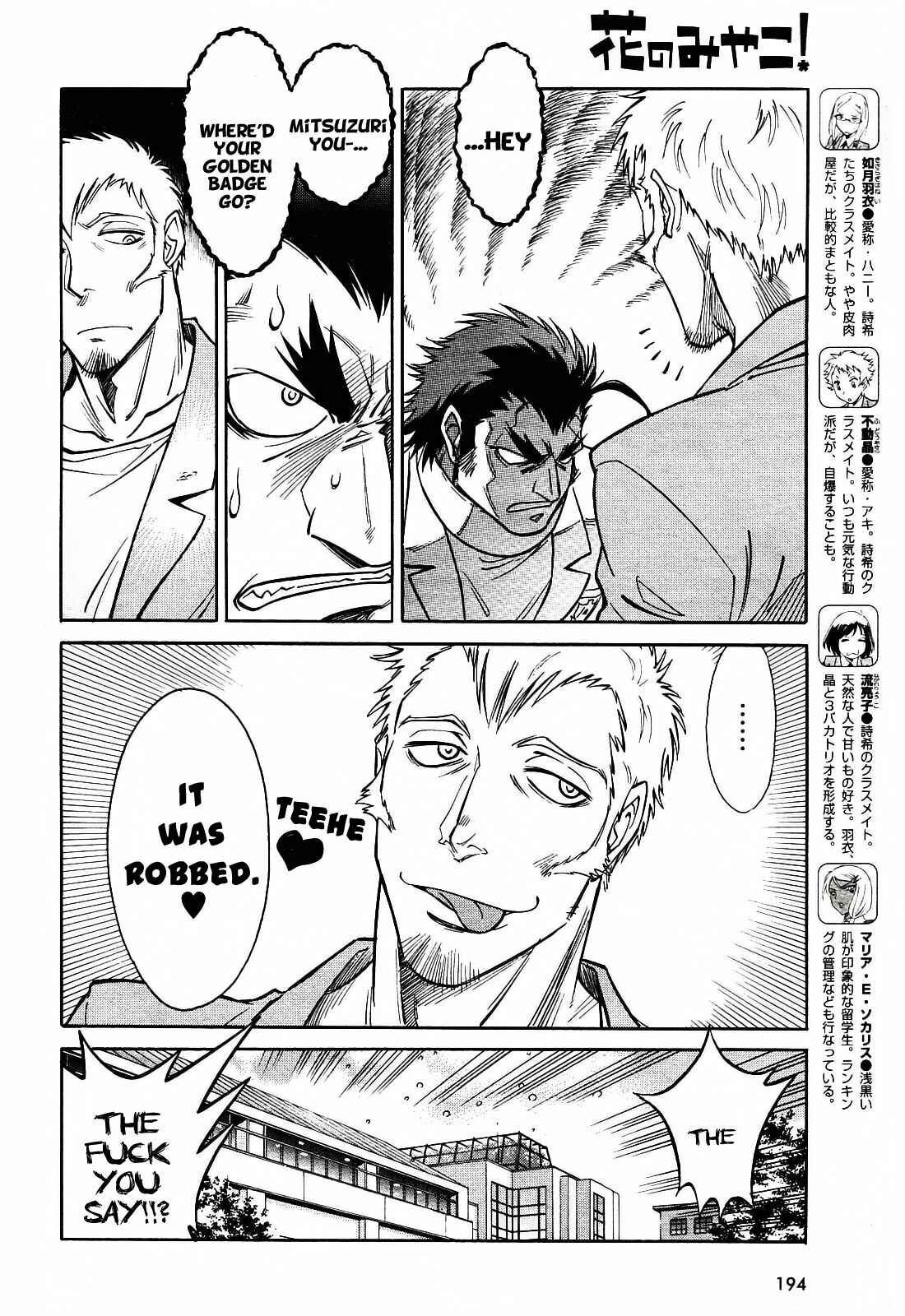 Page 6 Chapter 2 Hana no Miyako!