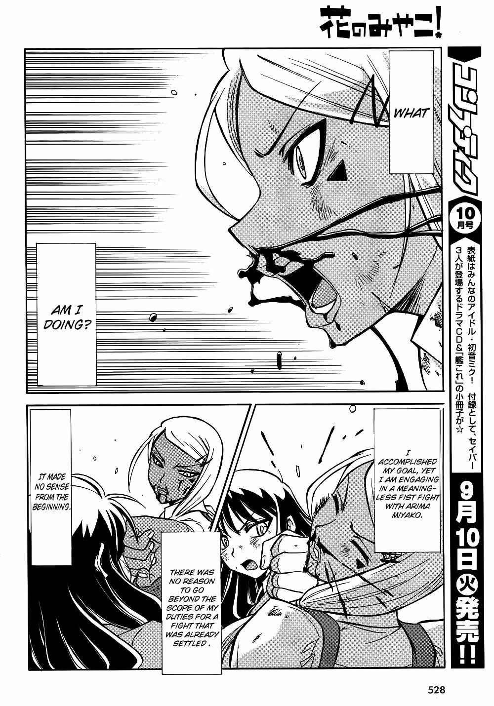 Page 10 Chapter 10 Hana no Miyako!