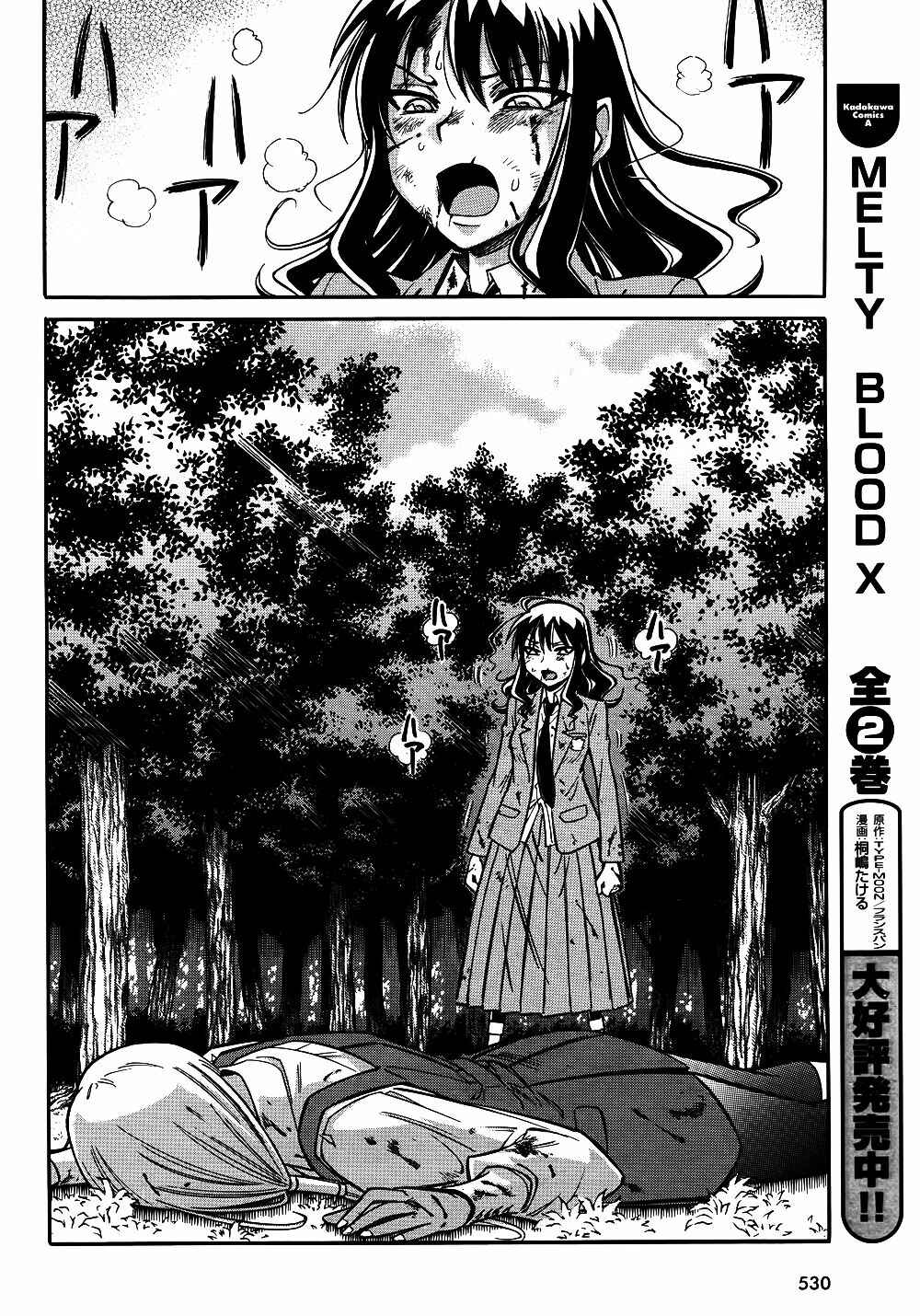 Page 12 Chapter 10 Hana no Miyako!