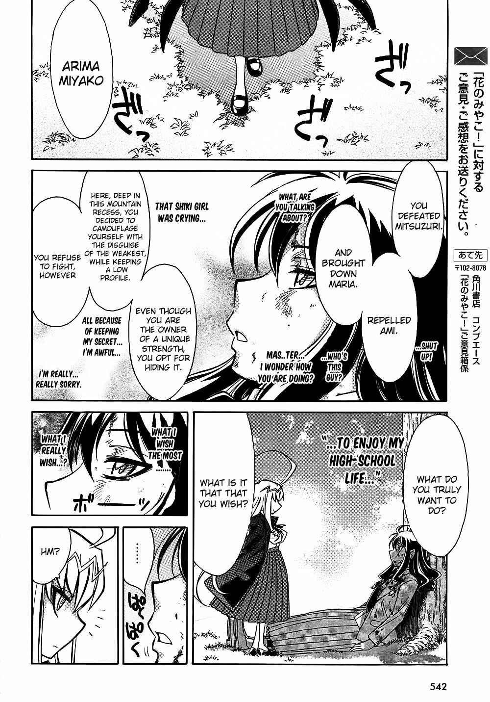 Page 24 Chapter 10 Hana no Miyako!