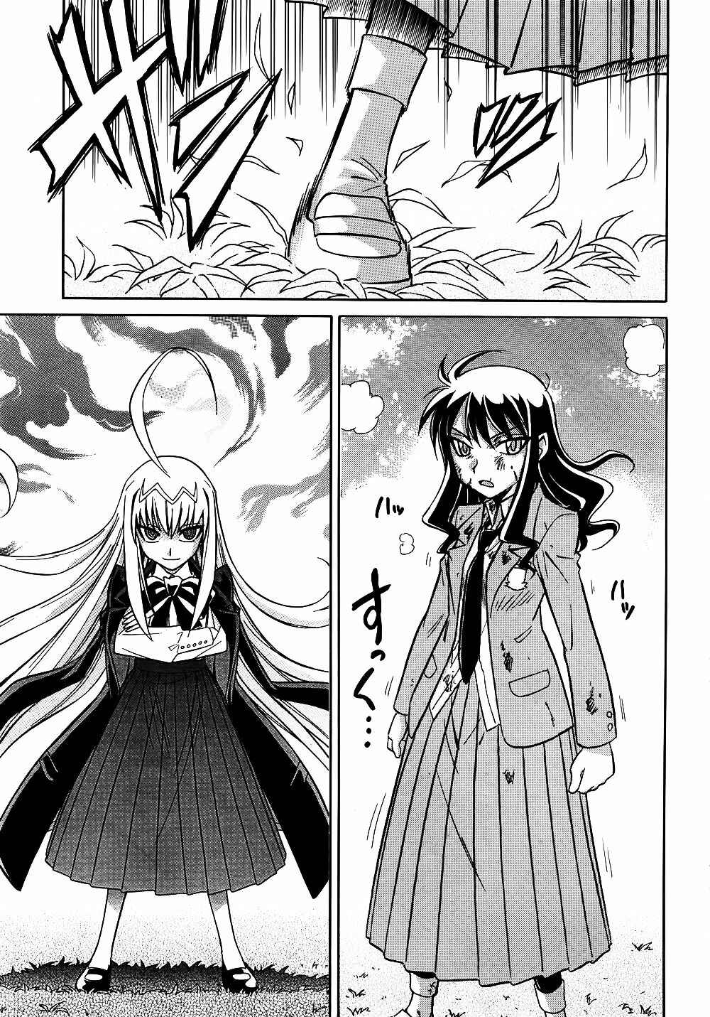 Page 27 Chapter 10 Hana no Miyako!