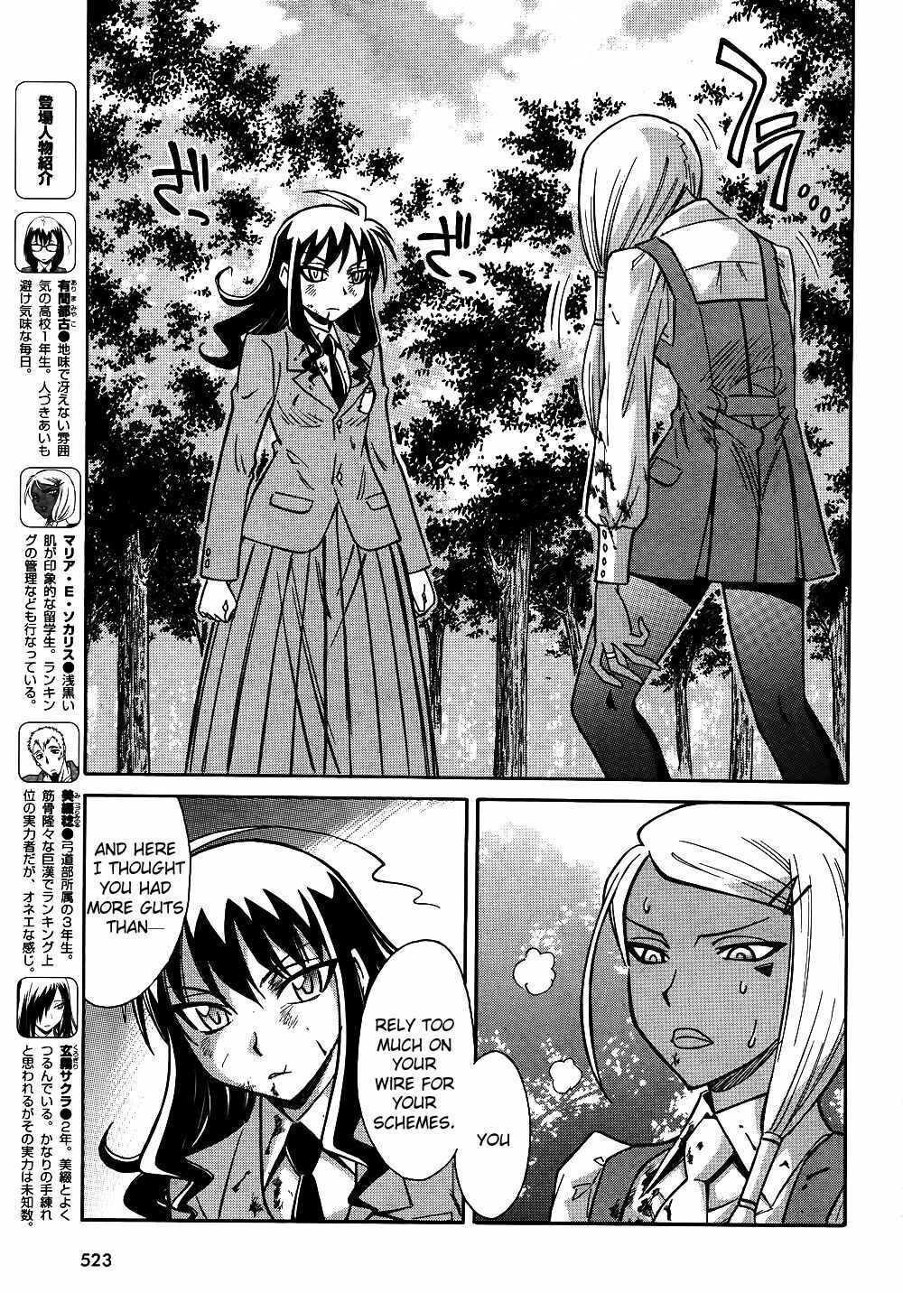 Page 5 Chapter 10 Hana no Miyako!