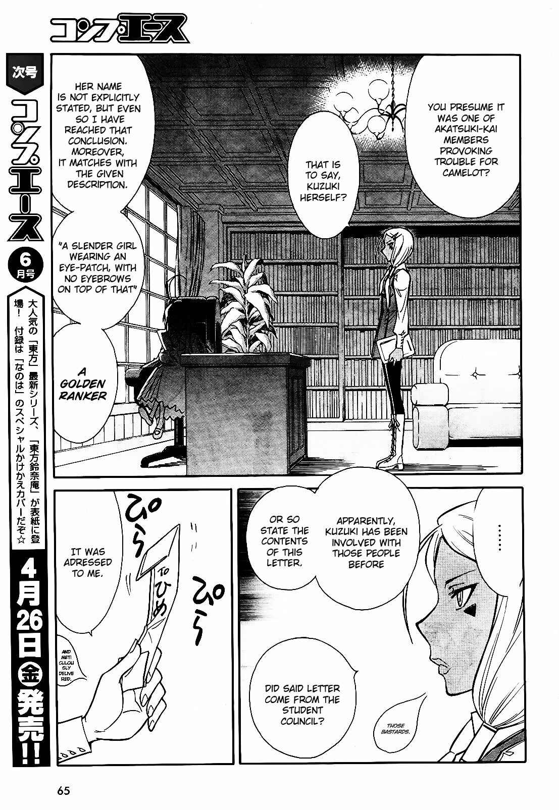 Page 11 Chapter 5 Hana no Miyako!