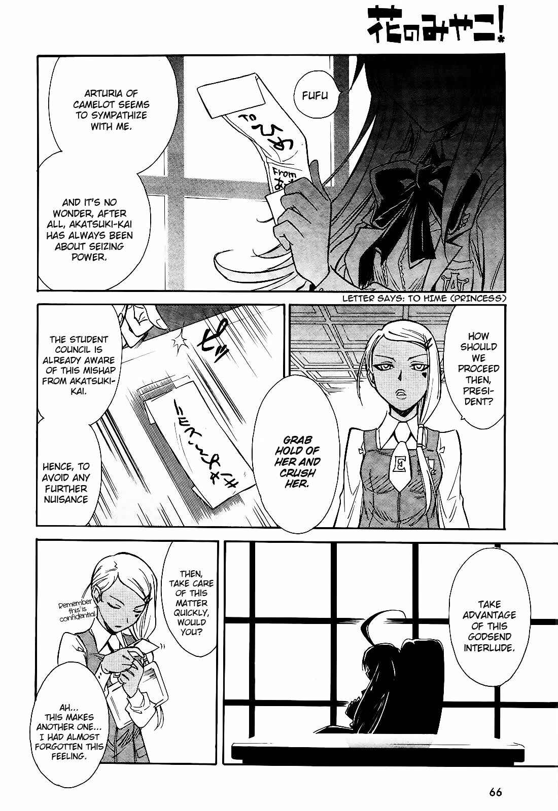 Page 12 Chapter 5 Hana no Miyako!