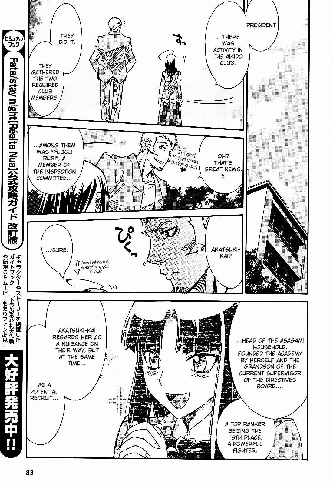 Page 29 Chapter 5 Hana no Miyako!