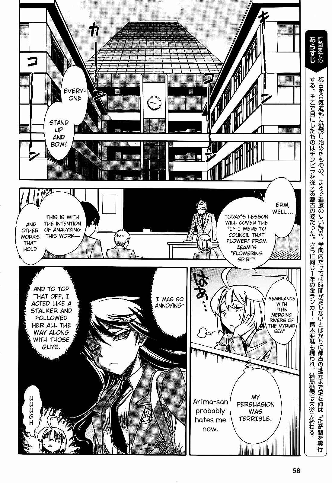 Page 3 Chapter 5 Hana no Miyako!