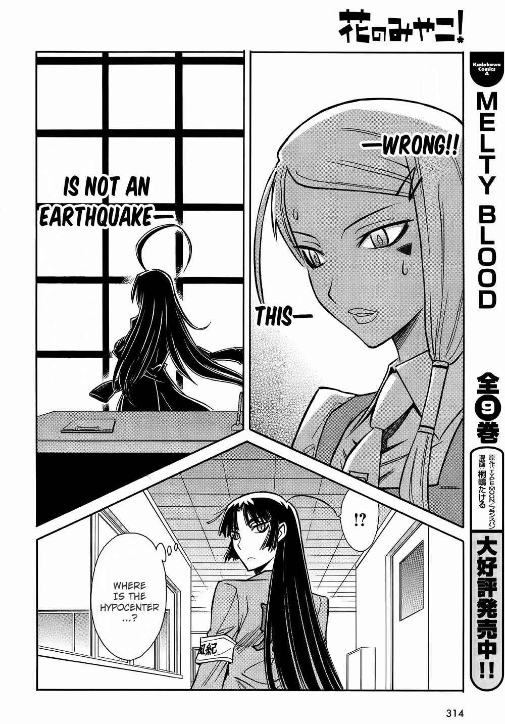 Page 19 Chapter 8 Hana no Miyako!