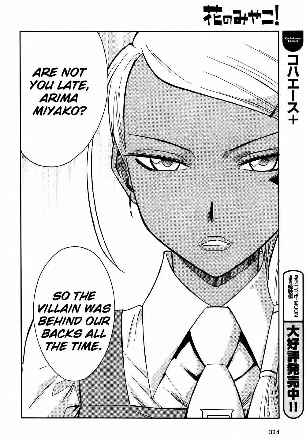 Page 28 Chapter 8 Hana no Miyako!
