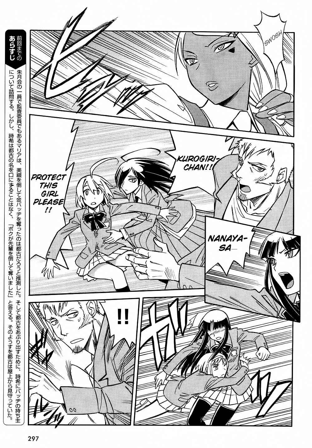 Page 4 Chapter 8 Hana no Miyako!