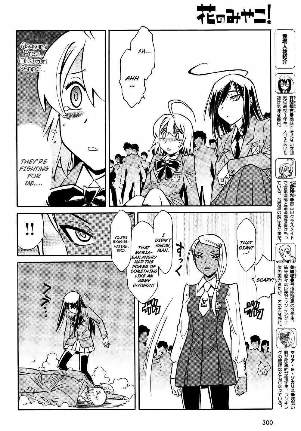 Page 7 Chapter 8 Hana no Miyako!