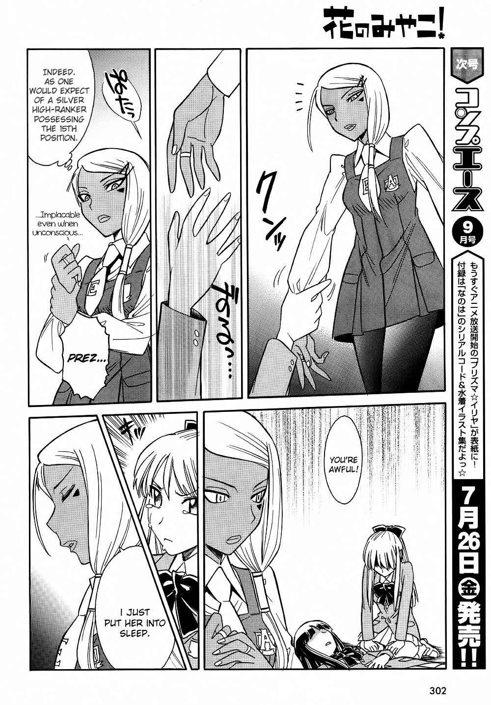 Page 9 Chapter 8 Hana no Miyako!