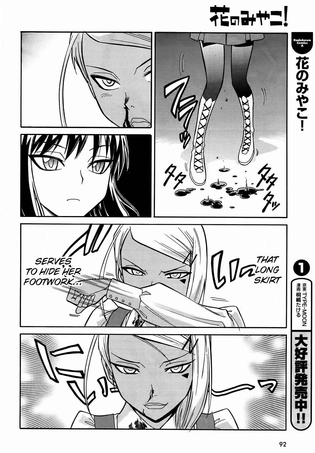 Page 13 Chapter 9 Hana no Miyako!
