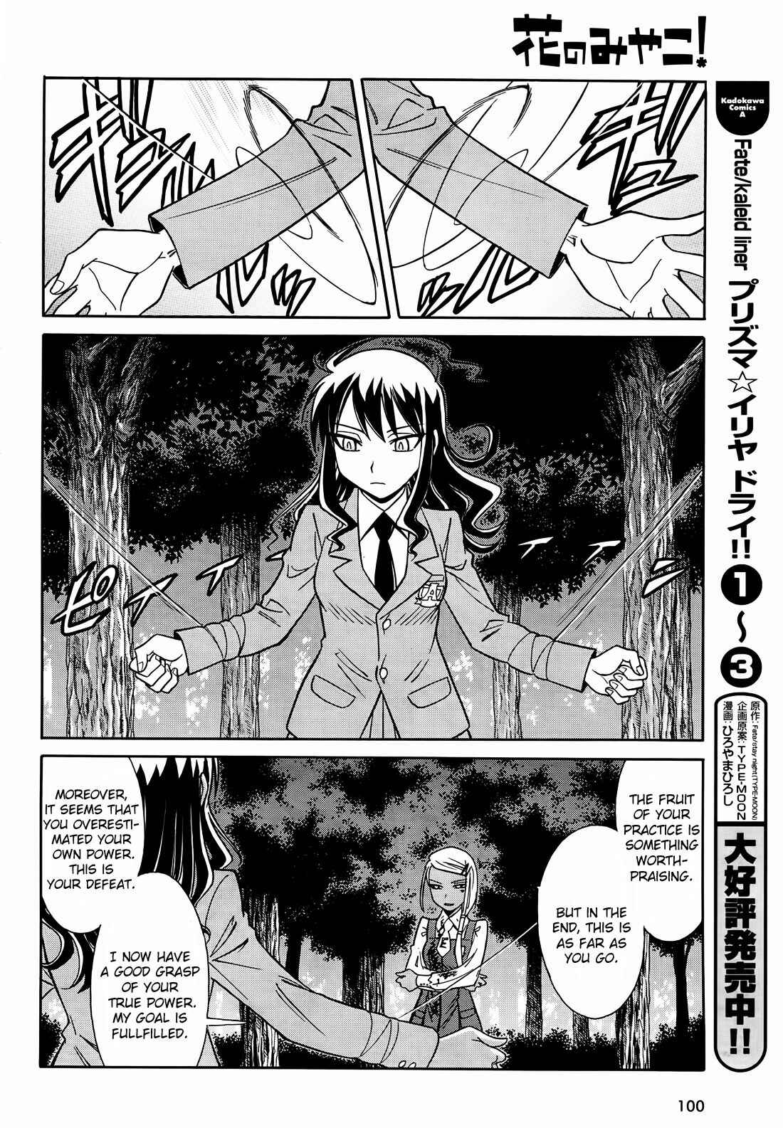 Page 21 Chapter 9 Hana no Miyako!