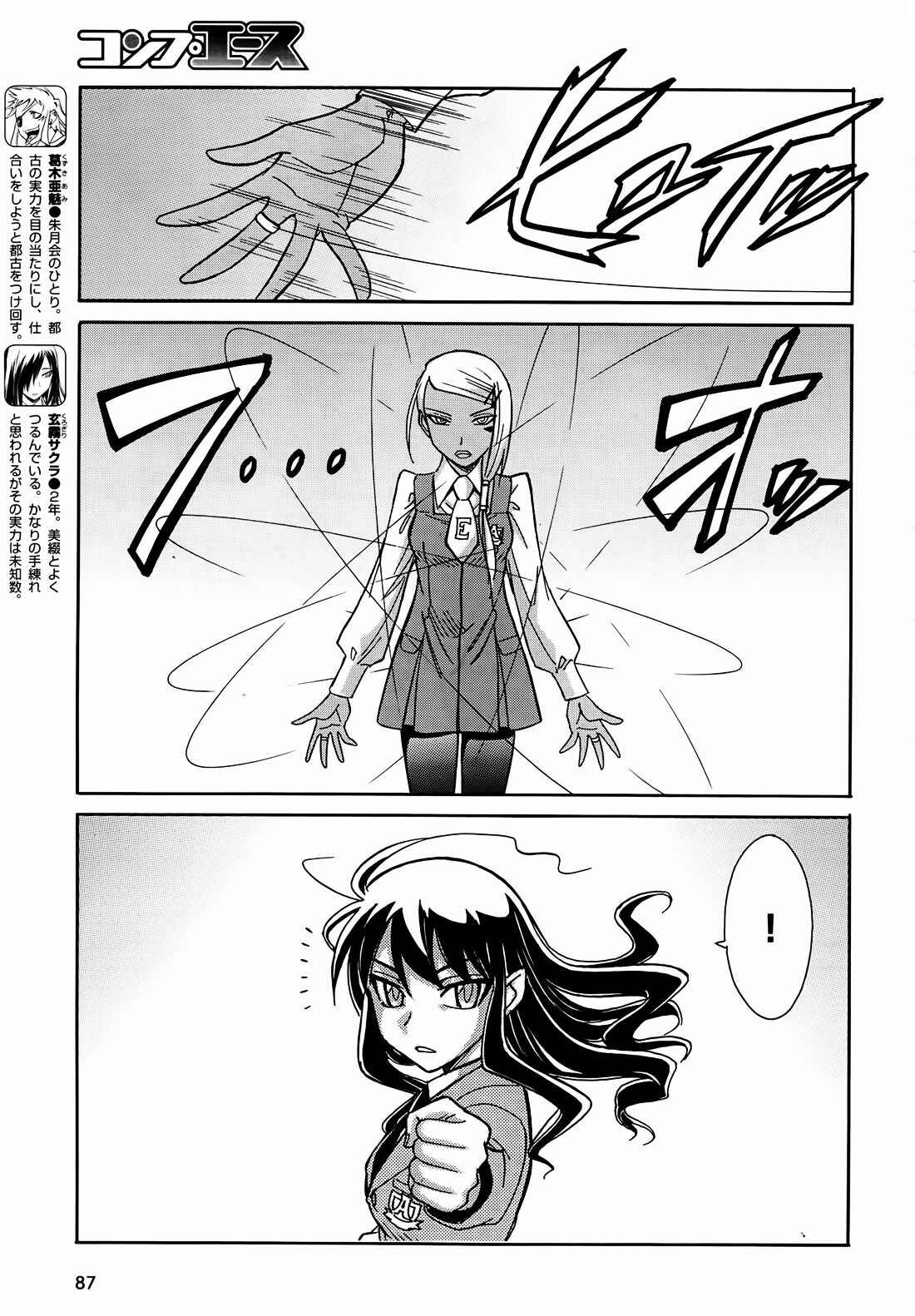 Page 9 Chapter 9 Hana no Miyako!