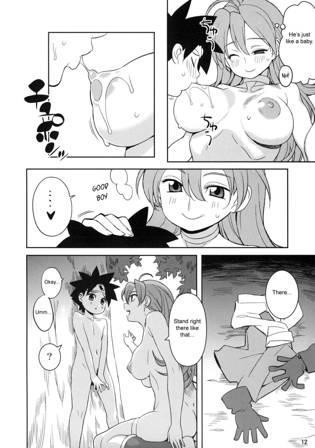 Page 12 Chapter Unknown_d671 Dragon Quest III - Onna Senshi to (Doujinshi)