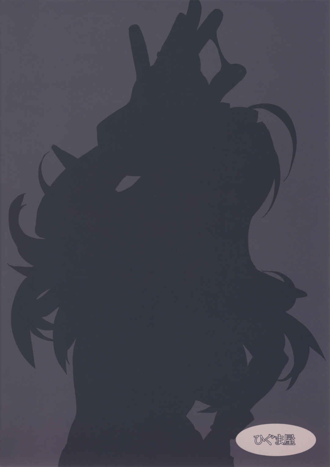 Page 2 Chapter Unknown_d671 Dragon Quest III - Onna Senshi to (Doujinshi)