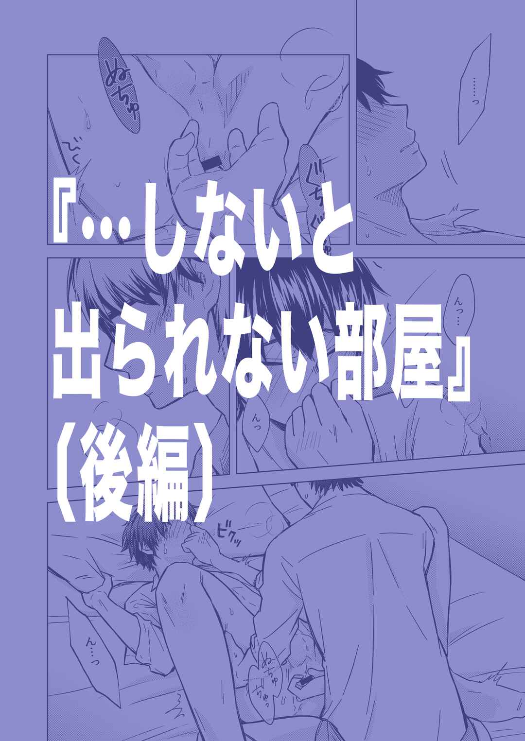 Page 1 Chapter 3 Daiya no A - Shinaito Derenai Heya (Doujinshi)