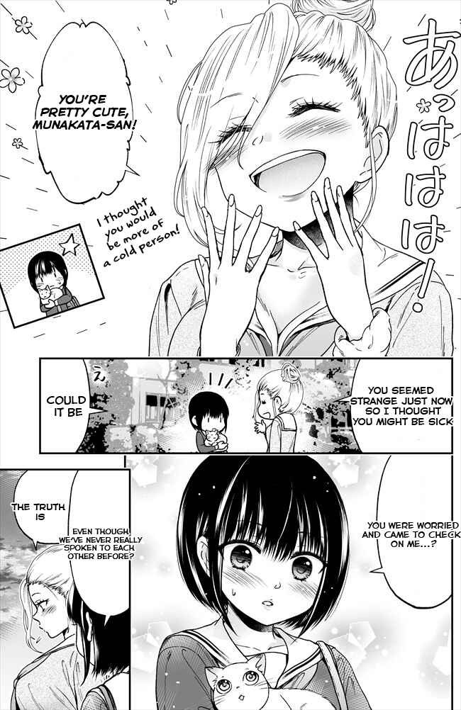 Page 12 Chapter 2 Bakeneko-san wa Ongaeshi ga shitai