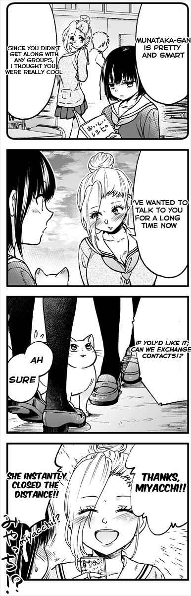 Page 13 Chapter 2 Bakeneko-san wa Ongaeshi ga shitai